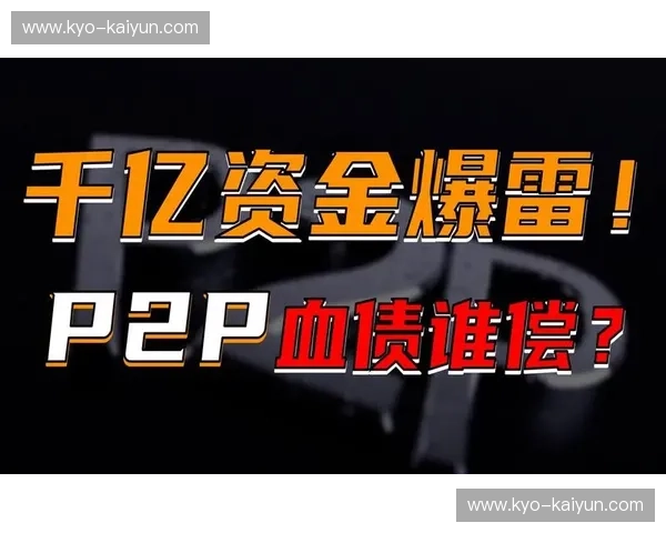 巨头落幕与效率觉醒：从“恒大模式”到“开新逻辑”的时代迁徙