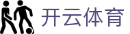 开云网页版-开云(中国)官方网站登录首页